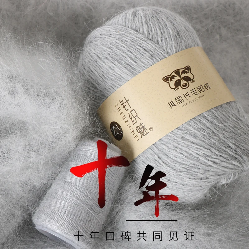 Long Plush Mink Cashmere Yarn Hand Knitting Thread, Cardigan, Scarf, Suitable, Fine Quality, Drop Shipping, 50 + 20g per Set