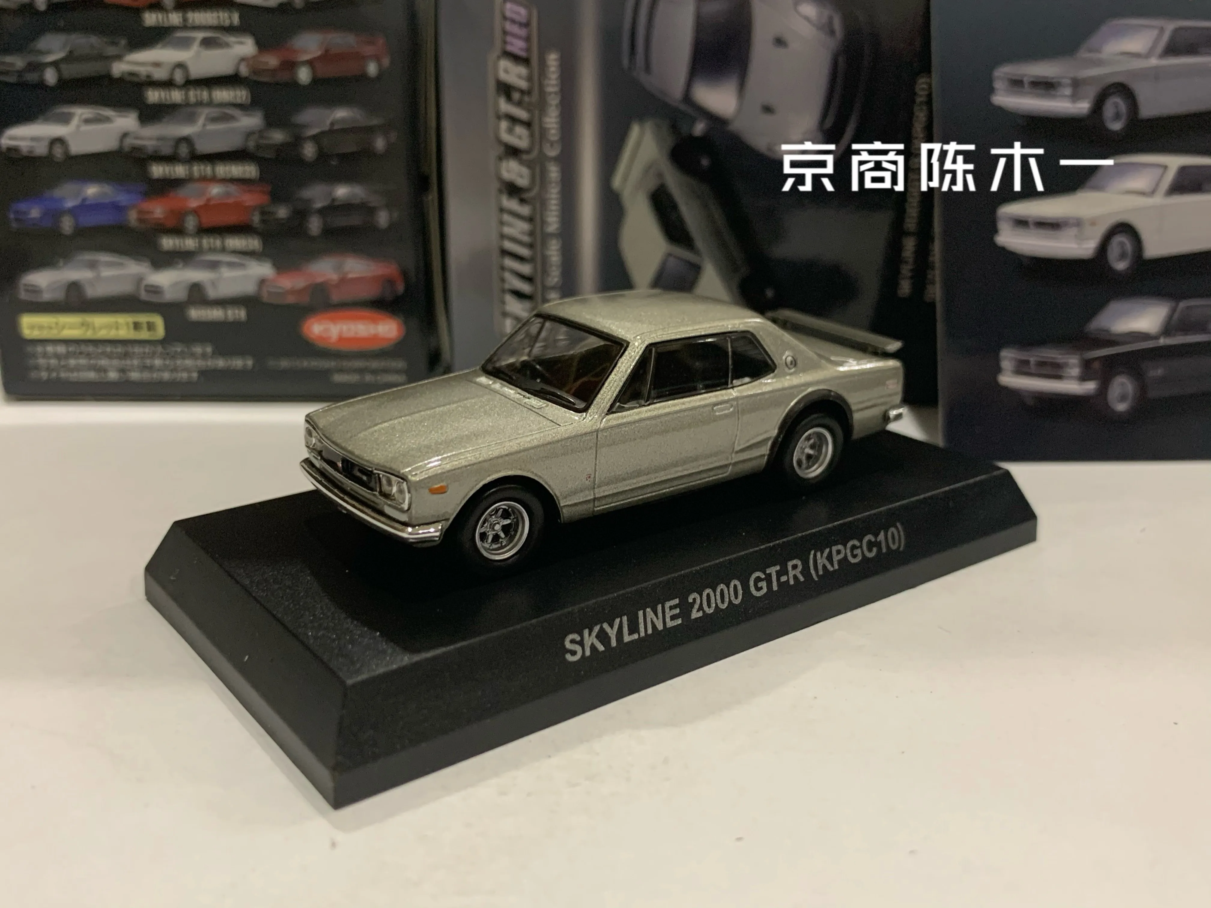 1/64 KYOSHO Skyline 2000 GT-R  KPGC10  Collection of die-cast alloy car decoration model toys