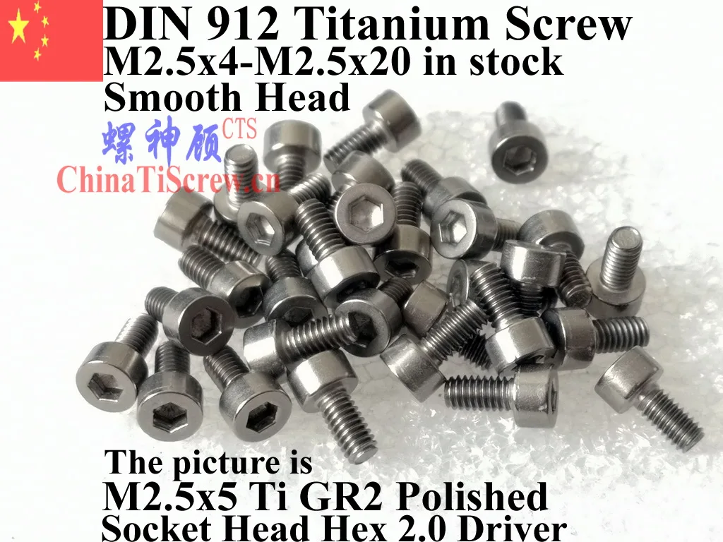 Smooth Head DIN 912 M2.5 Titanium screws M2.5x4 M2.5x5 M2.5x6 M2.5x8 M2.5x10 M2.5x12 M2.5x16 M2.5x18 M2.5x20 Hex2.0 Ti GR2