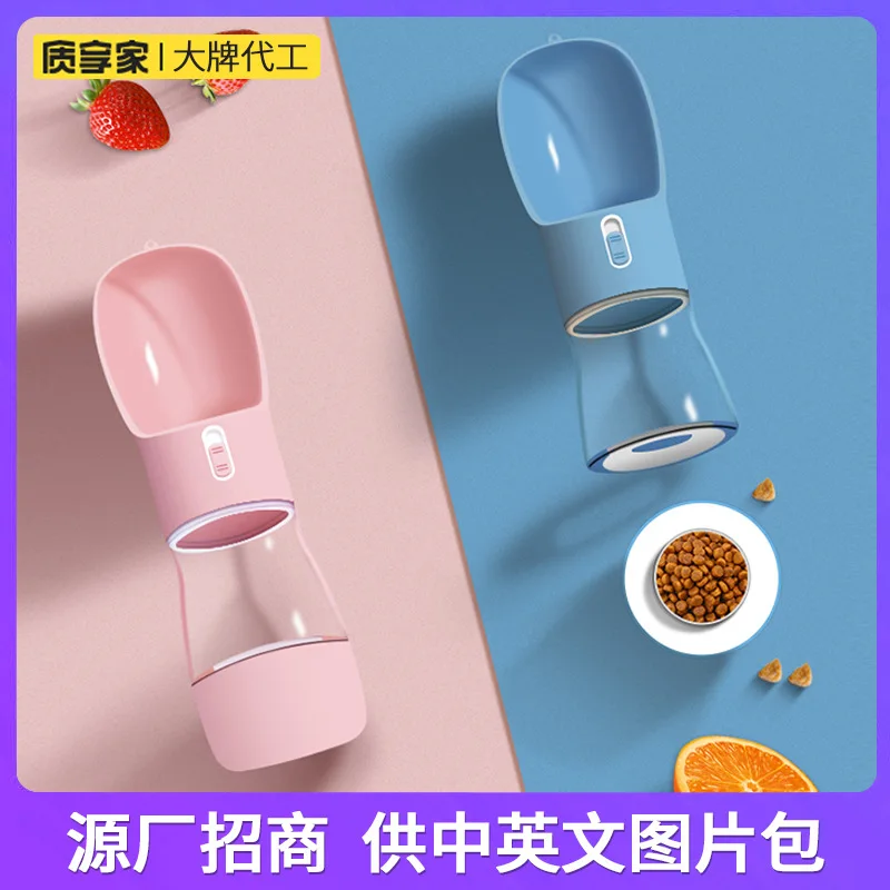 

Pet supplies multi functional pet water cup food cup portable accompanying cup dog feeder water dispenser