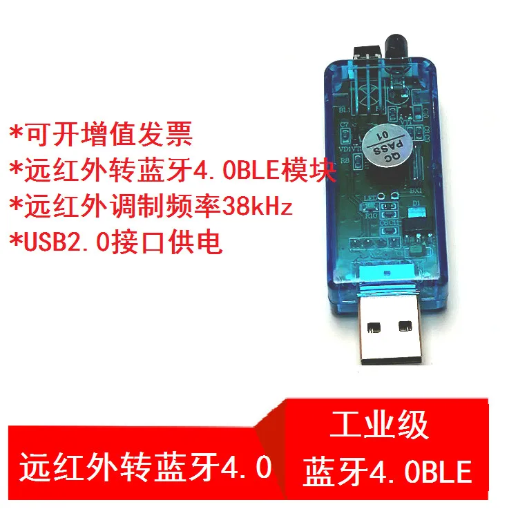 

Far-infrared to Bluetooth V4.0 BLE Module 38khz Carrier for R&D, Debugging and Testing Bluetooth Transparent Transmission