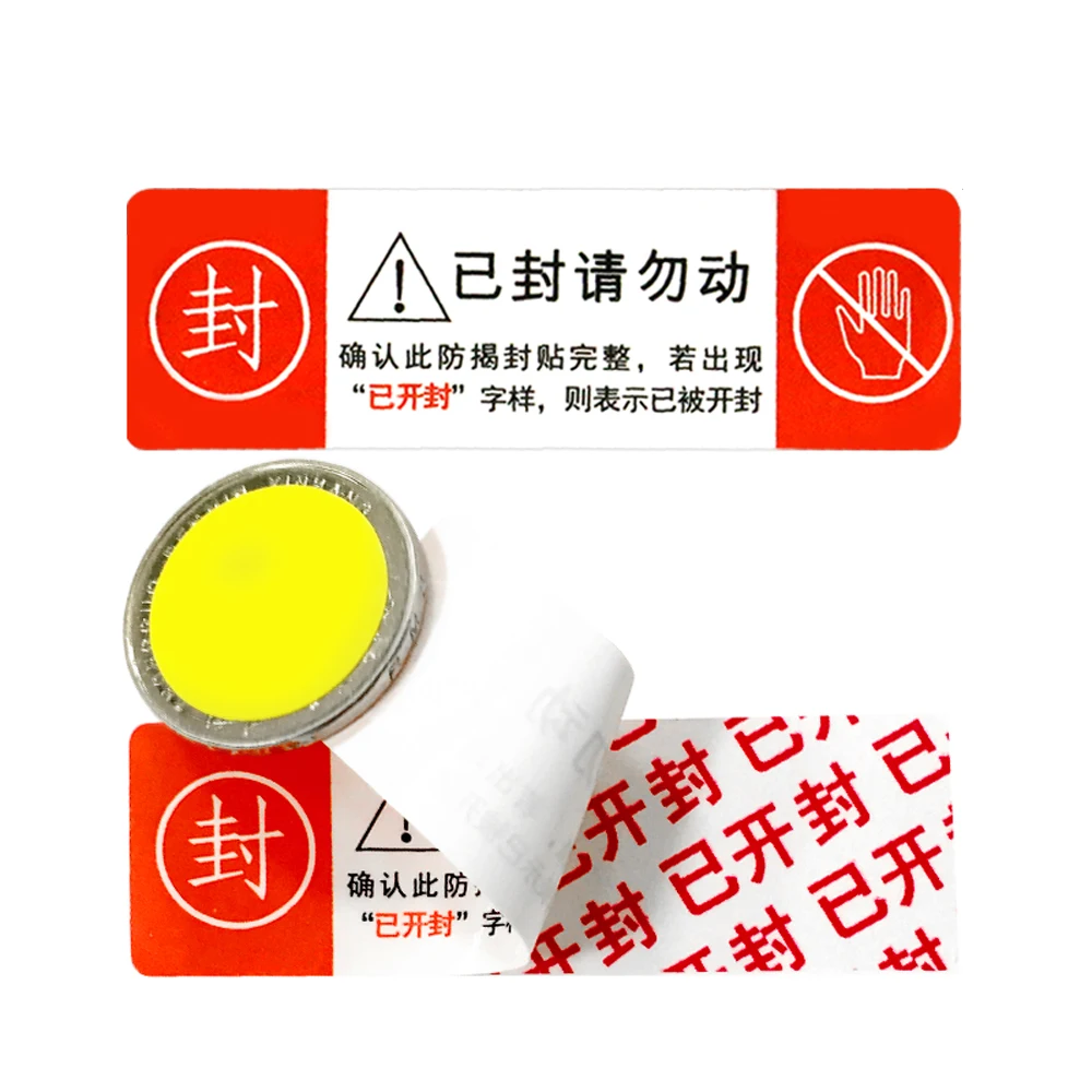 

Waterproof VOID Sealing Insurance Stickers Color Size Content Customizable