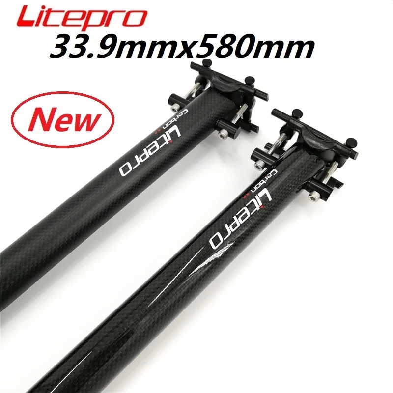 Litepro Folding Bike Ultralight Carbon Fiber Seatpost 33.9mm * 580mm 412 Folding Bicycle Seat Post