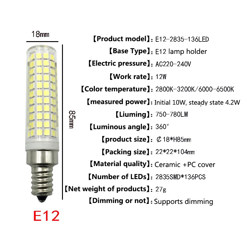 B15 136 2835 керамическая Затемняющая G9 E12 E14 E11 яркая маленькая Светодиодная лампа-кукуруза В переменного тока