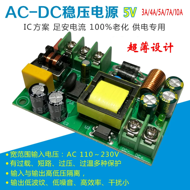 LED Screen Isolation Regulated Switching Power Supply AC-DC Step-down Module 110V220V to 5V 3A/4/5A/7/10A