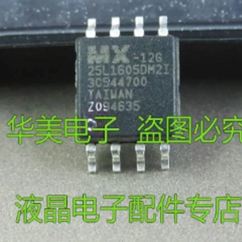 Flash FLASH chip MX25L16 MX25L1605DM2I-12G 25L1605DM2I SOP8 memory 1 шт.