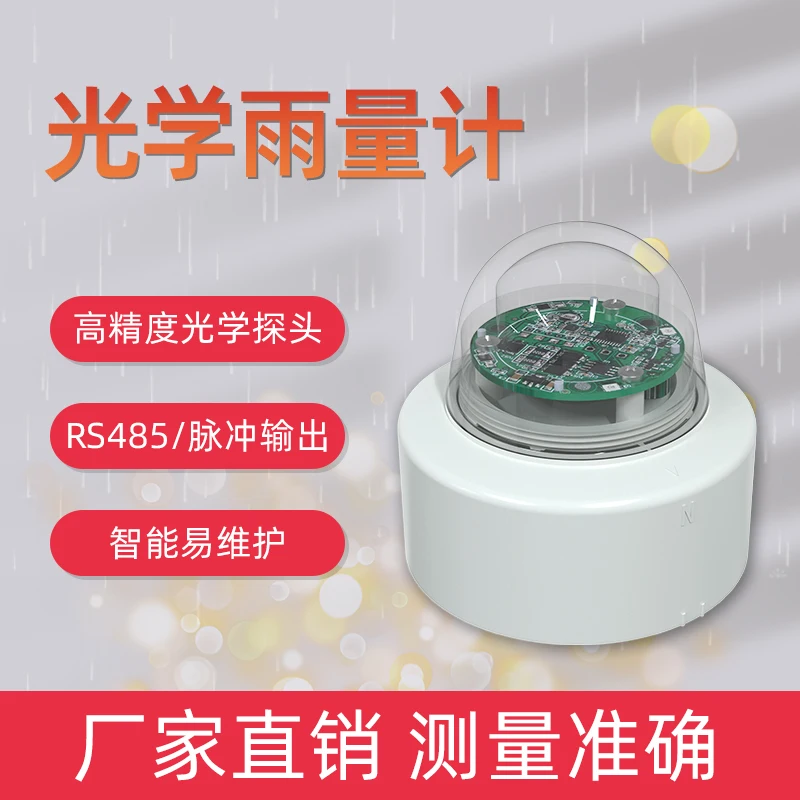 Optical Rain Sensor, High-precision Infrared Measurement, 485 Pulse Smart Optical Rain Gauge