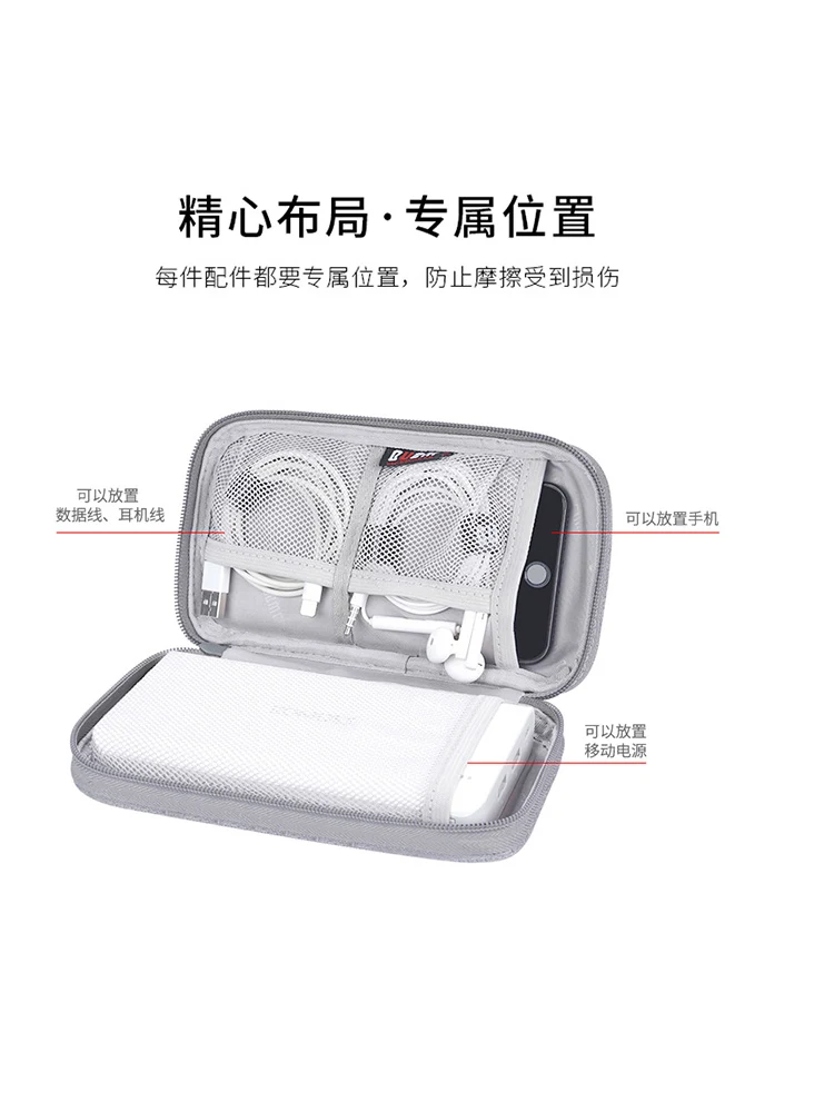 Data line charging treasure admission package headset U disk phone tablet protective cover portable digital products travel bags