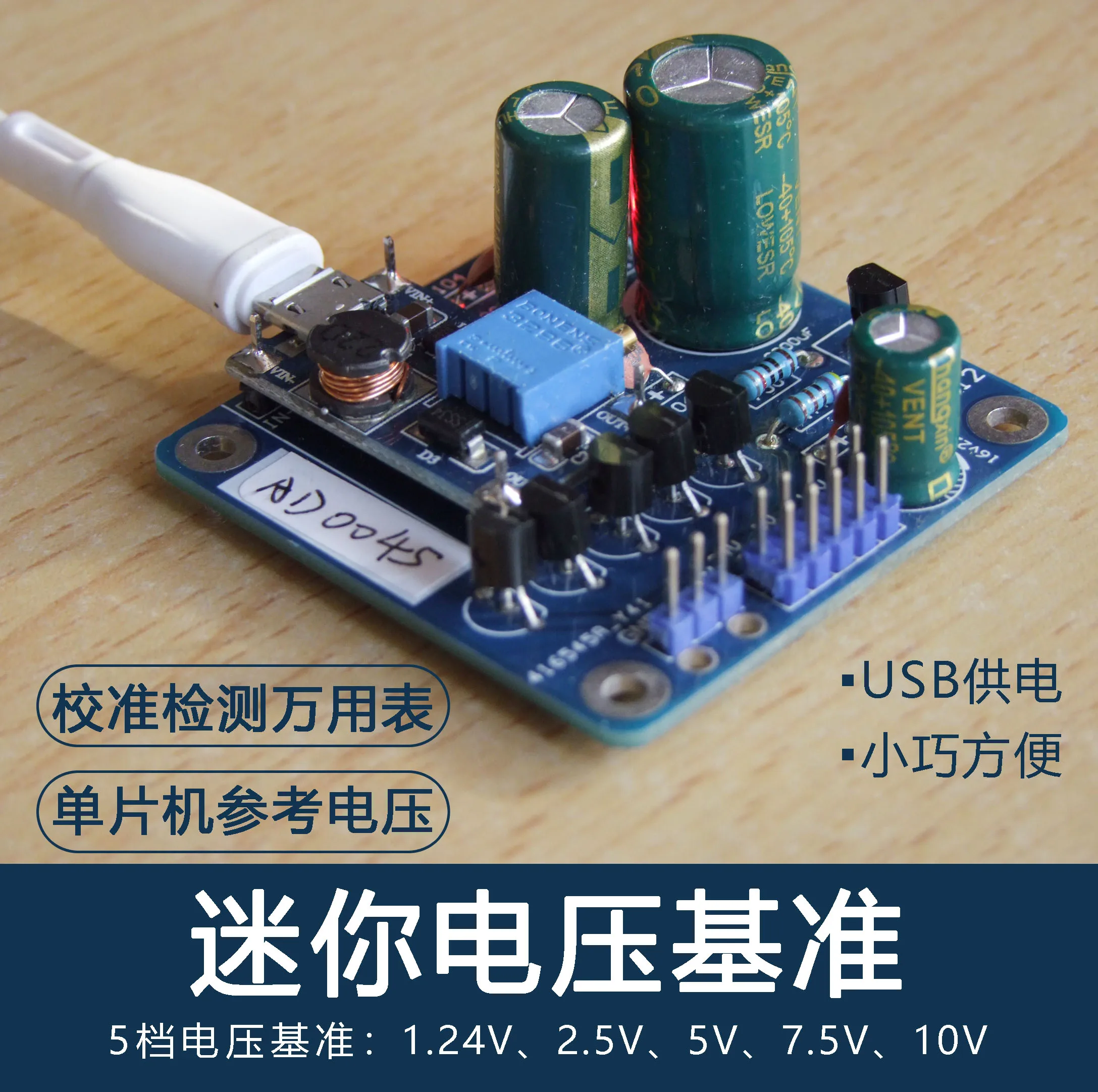 

Миниатюрное стандартное напряжение, один чип, микрокомпьютер, Опорное напряжение-один шестеренок больше, чем ad584, Опорное напряжение