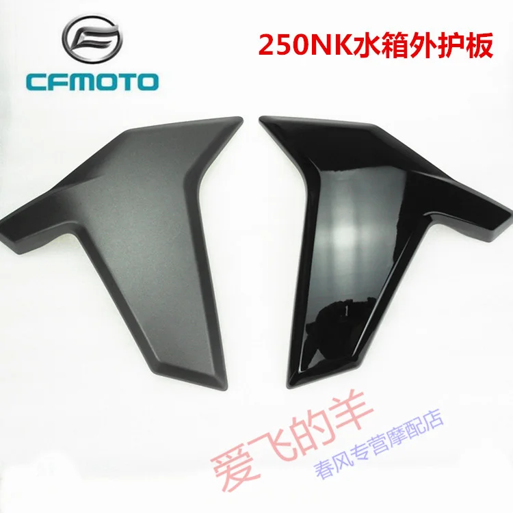 

Original Accessories of Motorcycle Cf250 Left and Right Water Tank Outer Guard 250nk Radiator Guard Deflector Shell