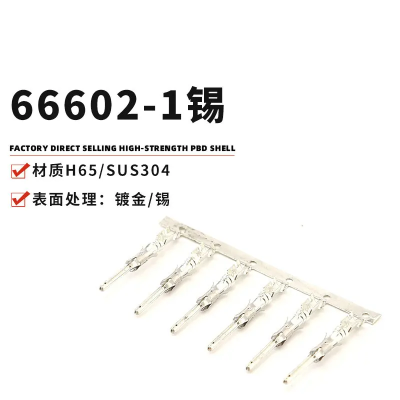 50PCS Type III + 63933-1 66098-1 66098-3-4 Gold Tin Plating