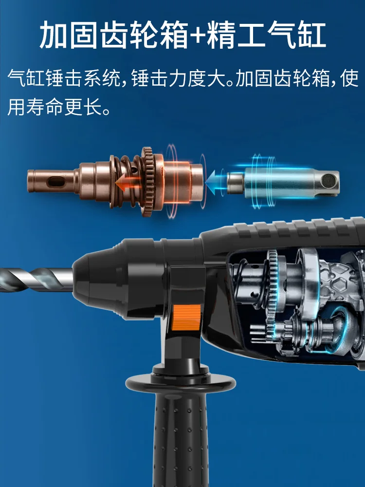 Electric hammer, electric pick, electric drill, impact drill, multifunctional industrial dual purpose light electric hammer hous