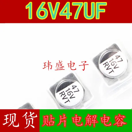 16V47UF  5*5.5mm 47UF/16V