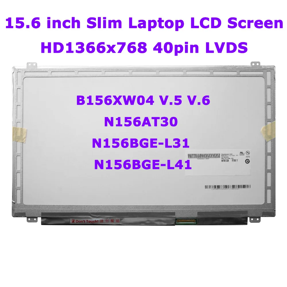 

Slim Laptop LCD Screen 15.6 Inch B156XW04 V.5 V5 V.6 LTN156AT20 LTN156AT30 N156BGE-L31 N156BGE-L41 HD1366x768 40pin LV