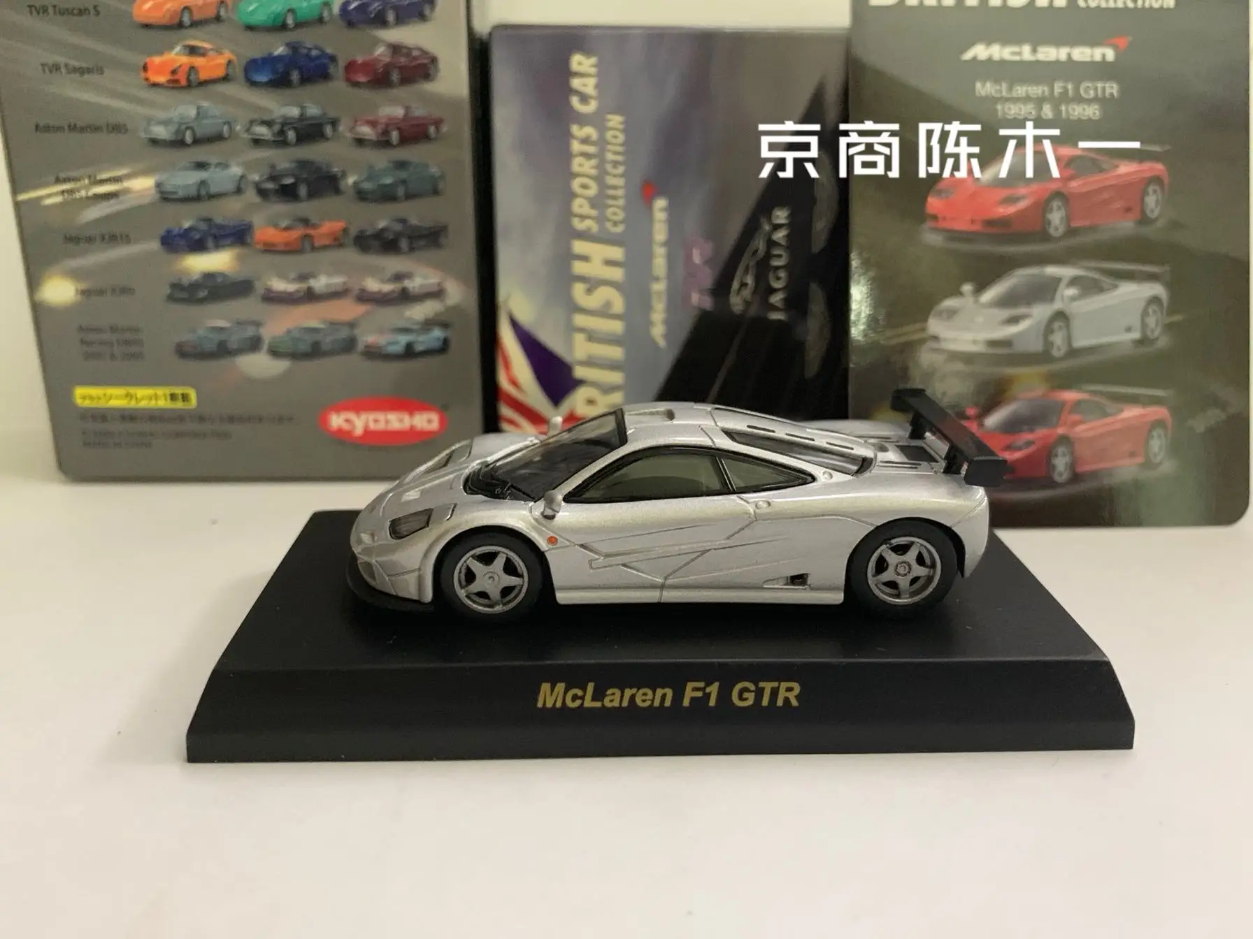 KYOSHO 1/64 McLaren F1 GTR LM F1 RACING  Collect die casting alloy trolley model