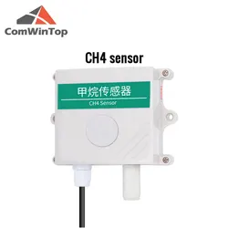 CH4 sensor CH4 transmitter methane transmitter in greenhouse agriculture farm methane detector modbus RS485