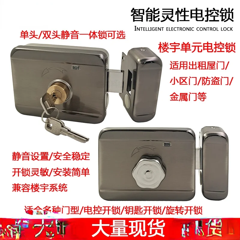 Electric Control Lock Household Spiritual Lock Motor Lock Access Control Single and Double Head Mute Lock Card Integrated Lock