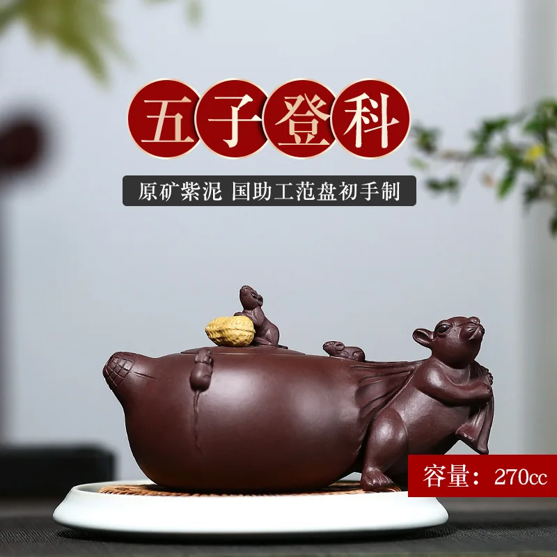 

Чайник ручной работы Zhenyi Yixing из фиолетовой глины