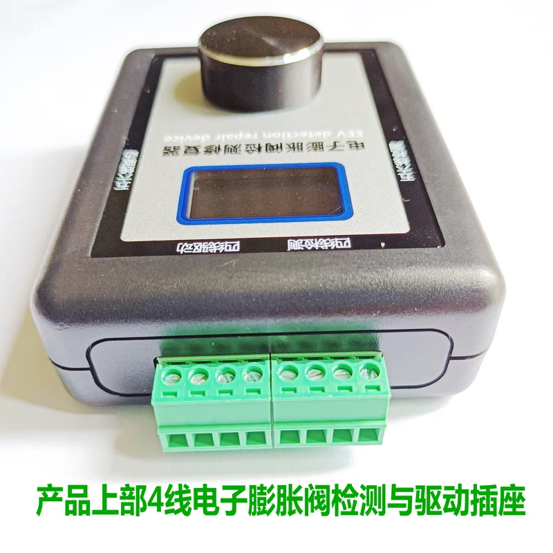 456 Line Air Conditioning Electronic Expansion Valve Repair Instrument Electronic Expansion Valve Repair Tester