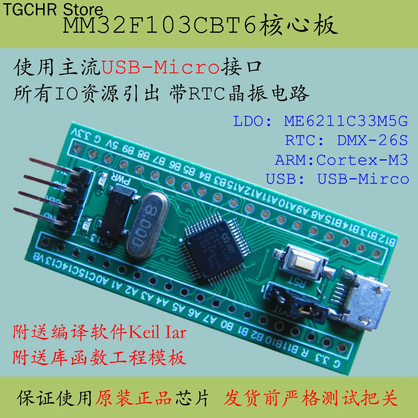 The MM32F103CBT6 Core Board Cortex M3 Replaces STM32 with the Mm32f103 Smallest System Development Board