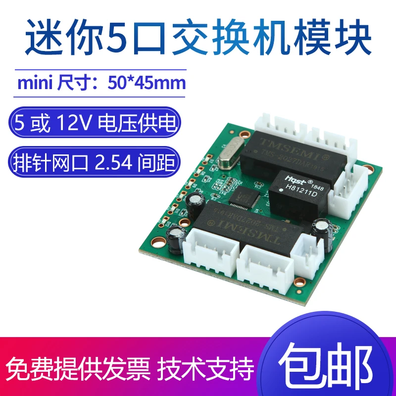 Mini 5-port Switch Module 50x45mm Mini 5 Port Network Switch PCB Motherboard Embedded Network Extension Module