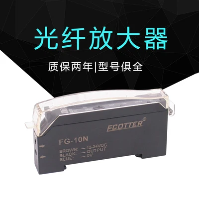 

FG-10N fiber optic sensor fiber amplifier