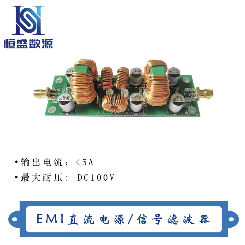 Dcemi-5a multimode DC power filter modul DC Signal Filter EMI filter