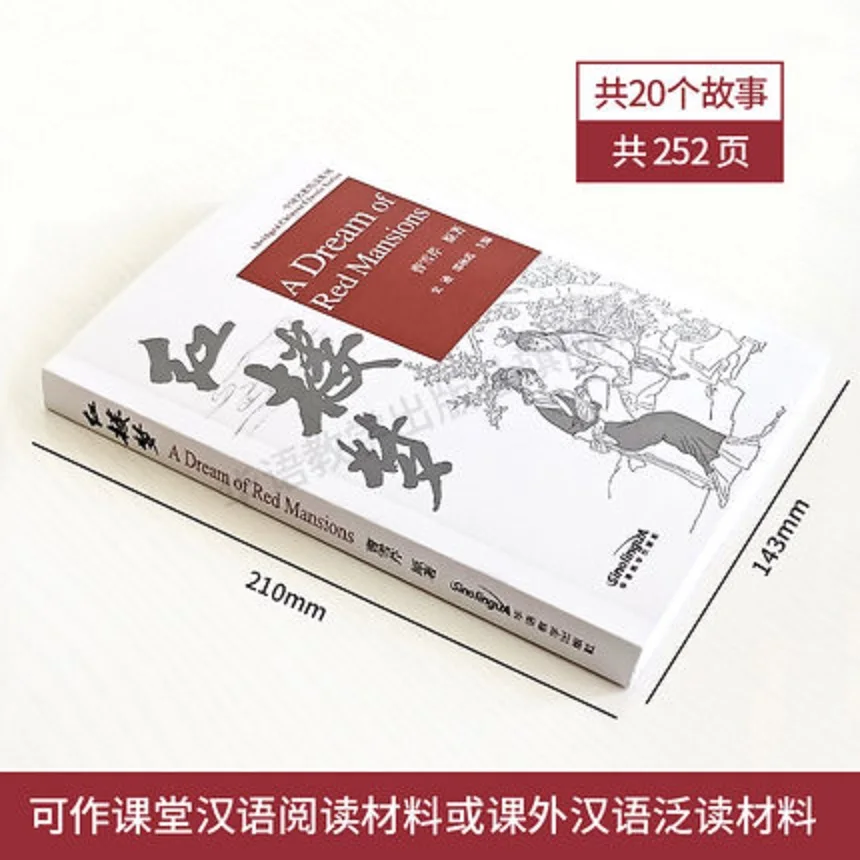 Книга для китайского чтения HSK уровень 5 мечта красных манезий сокращенная Китайская классическая серия 2500 иероглифов и Pinyin для обучения китайскому