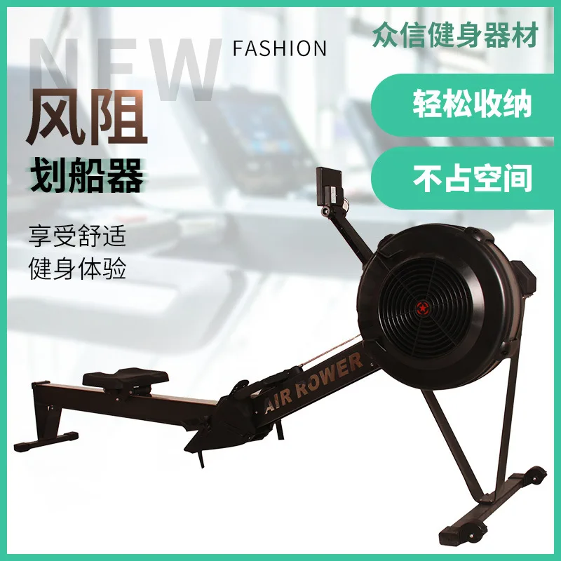 Gymnasium Rowing Machine Magnetron Commercial Wind Resistance Household Aerobic Folding Rowing Machine