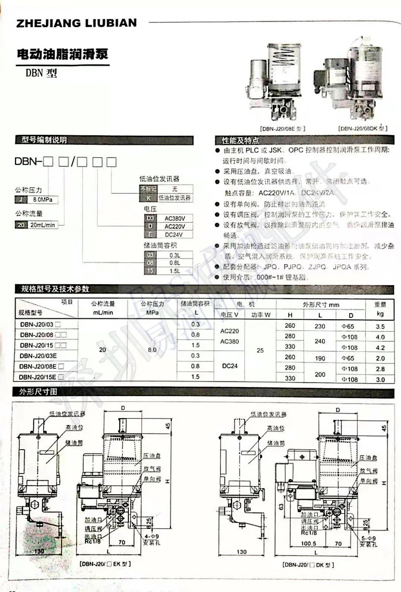 0.8 Liter 24V Electric Oil Lubrication Pump automatic grease lubrication pump