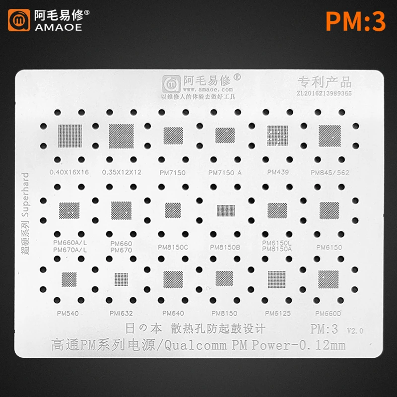 

Amaoe PM3 BGA Reballing Stencil PM6150 PM6150L PM562 PM660A L PM670A L PM660 PM8150 PM640 PM7150 PM Power IC Chip Tin Plant Net