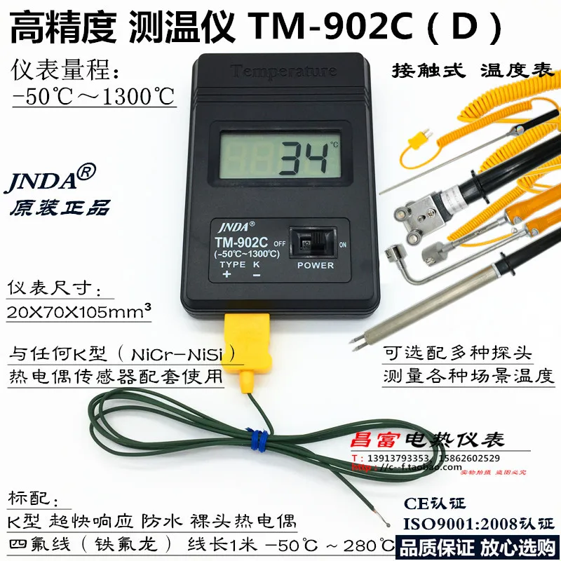 TM902C عالية الدقة ميزان الحرارة الصناعية قالب الحرارة بيرم مكيف الهواء الخرسانة الأسفلت لهب ميزان الحرارة