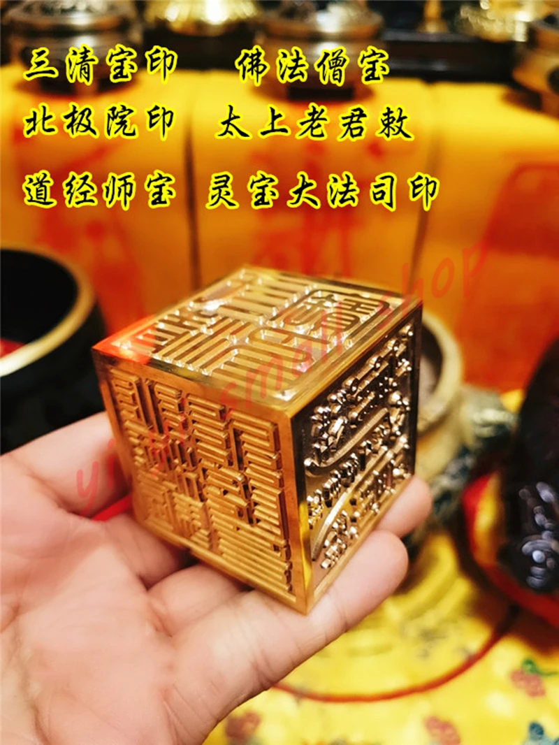 

Pure copper six-sided seal, Sanqing treasure seal, Sutra master treasure, Buddhist monk treasure, Lingbao, div