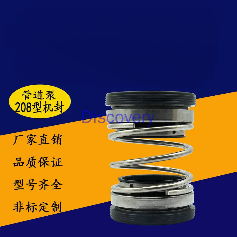 Custom Water Pump Mechanical Seal 208-20/25/30/35/40 Oil Seal Water Seal Submersible Sewage Pump Alloy Seal