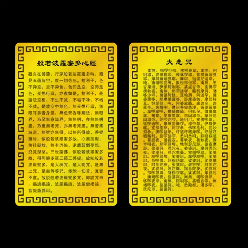 

Полный текст сердца праджна с мантрой большого сострадания, металлическая Бриллиантовая, безопасная фотография, открытая фотография, фолька