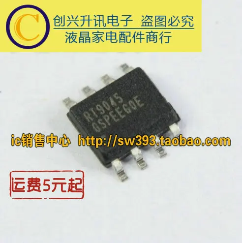 (5 szt.) RT9045 SOP-8