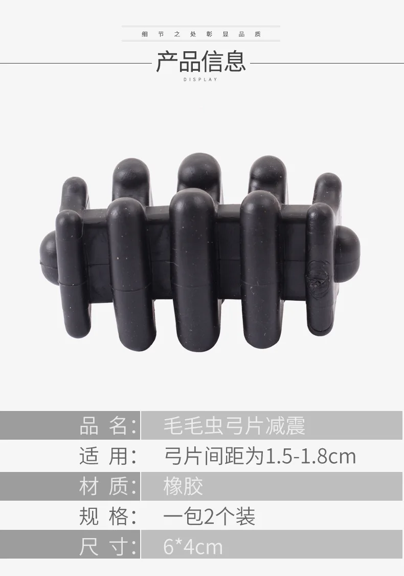 Bow Limb Stabilizer Rubber Dampener Silencer Dampen Noise and Vibration for Compound Bow Archery