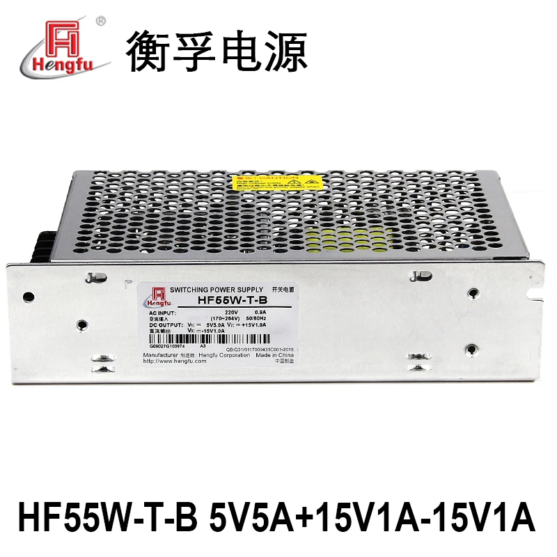 مصنع إنتاج Hengfu محول شاحن HF55W-T-B تيار مستمر 5 فولت 5A + 15 فولت 1A -15 فولت 1A ثلاثي الاتجاه الناتج تيار مستمر ينظم التبديل شاحن الطاقة