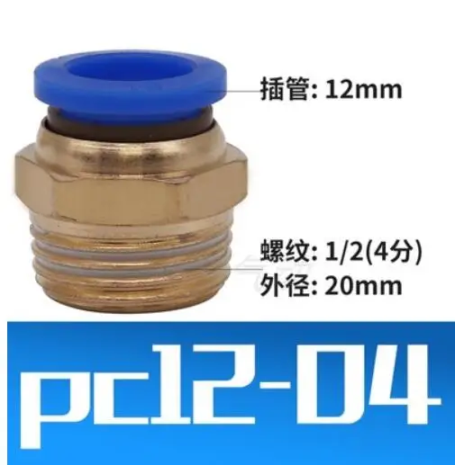 1PCS PC12-04 Rohr 12mm Gewinde Gerade Durch 1/2 "Pneumatische Rohr Fitting Tube Stecker