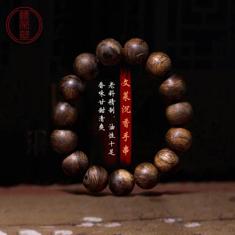 Natural Brunei Qinan incense hand string fidelity old material Shen Xiang wood Buddha beads sink women men bracelet play 14