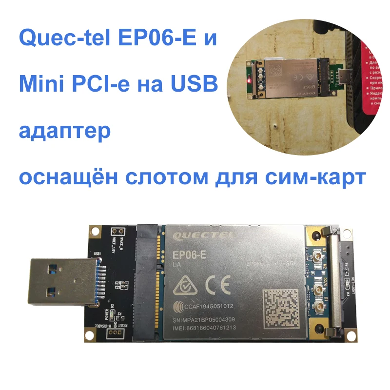 

EP06-E LTE Cat6 module with PCI-e to Usb Adapter EP06 Mini Pcie Modules Fit For 4G Wifi Router Modem EP06E Desktop Laptop IOT