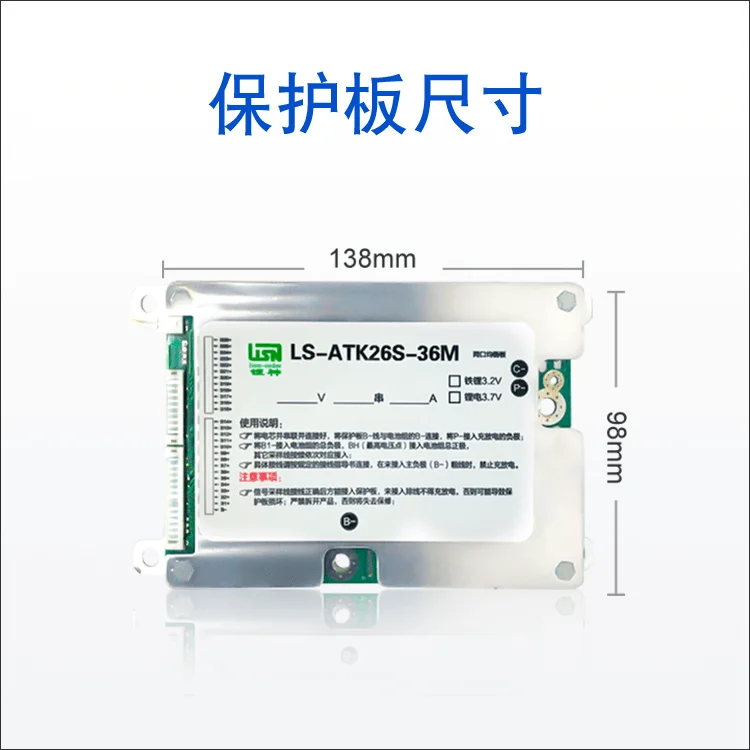 20 Series 72V Lithium Battery Protection Board High-power Protection Board 60V3.2V20 Series Protection Board BMS