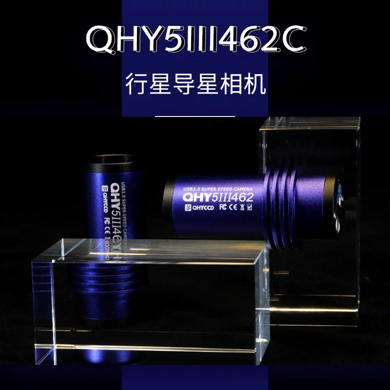 QHY5III462C planetary camera ultra-high near-infrared electronic eyepiece astronomical camera uses SONY IMX462 backlight sensor