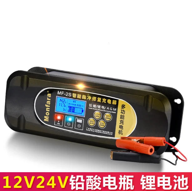 New!  12v24v volt car battery charger high-power start-stop battery multifunctional automatic intelligent repair type