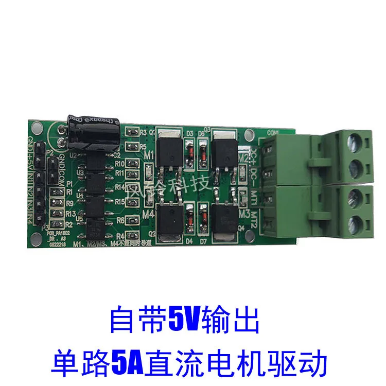 Dc Motor Drive Module Board 5A12V/24V 7A Single-channel H Bridge Has a 5V Output Optocoupler Isolation Pwm