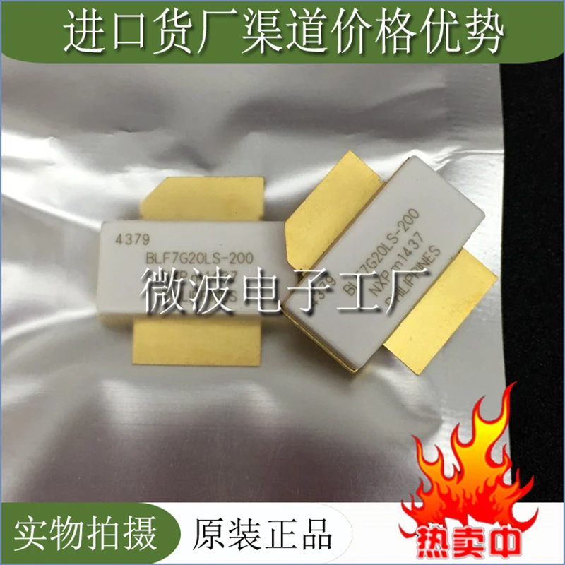BLF7G20LS-200 SMD RF tube High Frequency tube Power amplification module