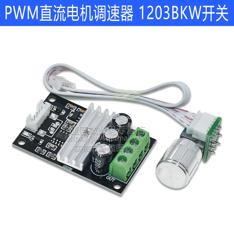 1203BB 6V 12V 24V 3A 80W DC Motor Speed Controller PWM Adjustable Reversible Motor Driver Switch Module