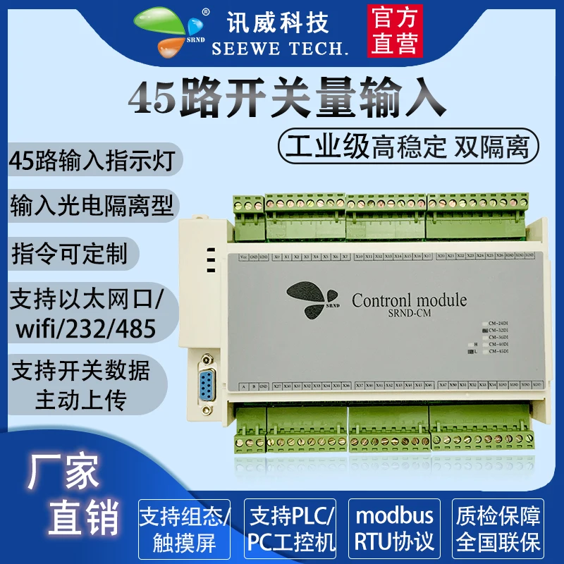 

45 Multi-channel IO Communication Module RS485 Digital Serial Port Switch Control 232 Switching Value Di Input Collector