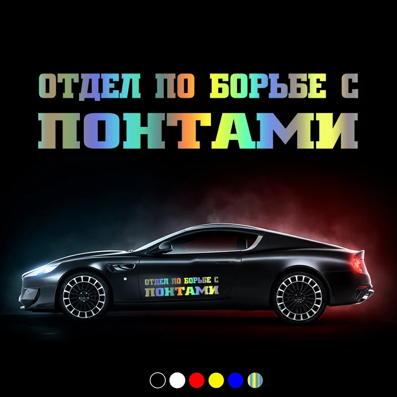 

CS30943# Various Sizes Vinyl Decal Отдел по борьбе с понтами Car Sticker Waterproof Auto Decors on Motorcycle Bumper Rear Window