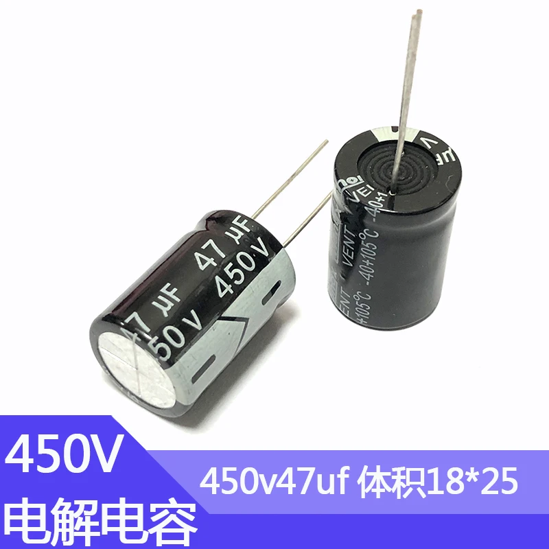 알루미늄 전해질 캐패시터, 450V47uf, 18x25mm, 47uf, 450v, 450v47mfd, 450v47mf, 47mf450v, 47MFD, 450 볼트, 450wv, 450vdc, 450V, 47UF